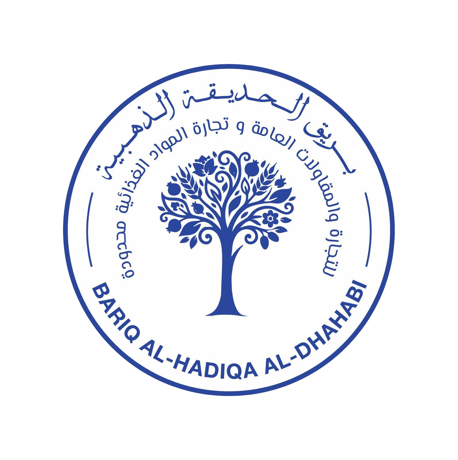 Bariq Al-Hadiqa Al-Dhahabia
